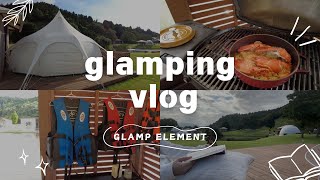 【グランピングVlog⛰】”何もしない”贅沢な休日。読書×エッセイ余白が自分を守ってくれる📚｜GLAMP ELEMENT（グランエレメント）オールインクルーシブの2泊3日｜豊かさについて考える。 [upl. by Yhtir]