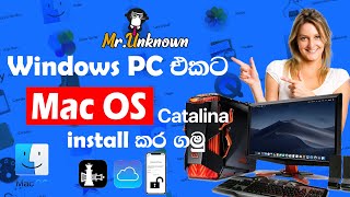 How to install Mac os Catalina to your old Pc ඔයාගේ Pc එකටත් අලුත්ම Mac os එක install කරගමු [upl. by Elleyoj755]