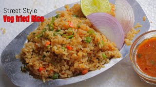 Street Style Veg Fried Riceవెజ్ ఫ్రైడ్ రైస్ప్రతీ వీధి చివర బండి మీద చేసే రుచికరమైన ఫ్రైడ్ రైస్ [upl. by Mayda412]