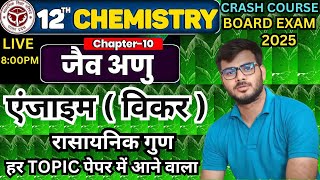 Class 12 Chemistry Chapter 10  जैव अणु  One Shot 🔥 Biomolecules Class 12 Chemistry [upl. by Elfreda]