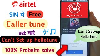 Wynk music se caller tune kaise lagaye  Cant setup Hellotune problem  rington airtel wynk [upl. by Abana]