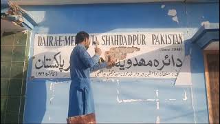 Mahdavia Mosque in Shahdadpur Illegally Occupied [upl. by Alrad]