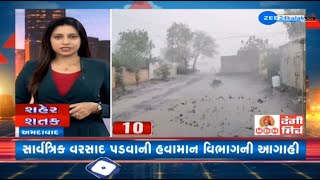 News Fatafat  Top News Stories From Gujarat 1872024  Weather Forecast  Gujarat Rains [upl. by Nrubua685]