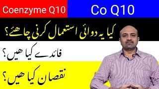 What are Health Benefits Of CoenzymeQ10  What Are Side effects of CoenzymeQ10 [upl. by Simon734]