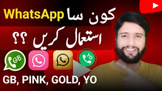 which whtsapp is best and scure how to use Whtsapp GP whtsapp Yo whtsapp pink whtsapp gold whtsapp [upl. by Bornie975]