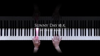 𝕋𝕙𝕣𝕠𝕨𝕓𝕒𝕔𝕜┊PIANO┊SUNNY DAY · JAY CHOU┊晴天 · 周杰伦 [upl. by Stutman]