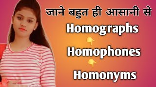 Homographs Homophones and Homonyms क्या होता हैं 🤔 english englishgrammar [upl. by Aiykan]