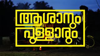 Aduppu AsanumPullarum Malayalam [upl. by Ttocserp]