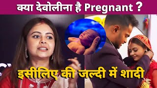 Kya Devoleena Hai Pregnant Isliye Ki Shahnawaz Se Shaadi  Janiye Devoleena Ka Reaction [upl. by Iadrahs]