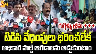 టిడిపి వేధింపులు భరించలేక Devineni Avinash And Tanniru Nageswara Rao Comments On TDP  AP News [upl. by Niemad71]