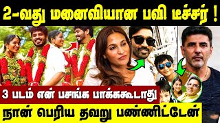 Brigida Saga Marriage News  Vignesh Karthick  Aishwarya  Prithviraj Sheetal Second Marriage Issue [upl. by Okia555]