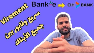 إرسال الأموال من cih إلى القرض الفلاحي والعكس بشكل مجاني وفوري لمدة 3 أشهر [upl. by Attayek]