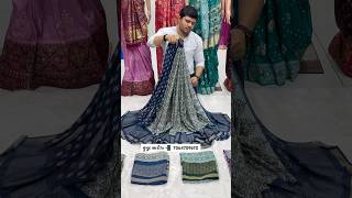 2024 લુઝ saree instagram viral video shorts New trending wedding youtube ytshorts funny [upl. by Marieann]