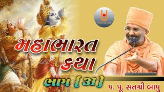 મહાભારત કથા ભાગ  31 Shree satsang [upl. by Nylhsa]