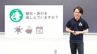 【淑徳大学】オンライン授業動画 経営学部観光経営学科 永井恵一准教授 [upl. by Lagas]