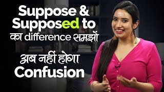 Suppose amp Supposed to का Difference समजो  English Grammar Lesson in Hindi for Beginners [upl. by Chandler512]