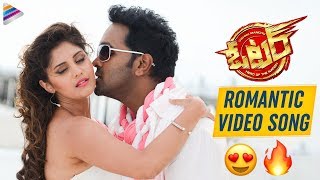 Voter Telugu Movie Song Promo 2  Manchu Vishnu Surabhi  VoterMovieTrailer [upl. by Euqinommod532]