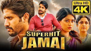 Naga Chaitanya Superhit Action Movie l Anu Emmanuel Ramya Krishna l Superhit Jamai 4K ULTRA HD [upl. by Irab]