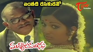 Mutyala Muggu Movie Songs  Entati Rasikudavo Video Song  Sreedhar Sangeeta [upl. by Lenox]