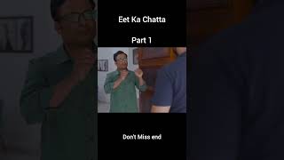 Eet Ka Chatta  Part 1  gram vikas adhikari comedy  comedy funny yt [upl. by Armstrong]