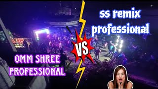 omm shree professional vs ss remix professional heavy competition in full view by odisha dj fanclub [upl. by Arahc443]