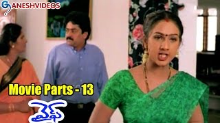 Wife Movie Parts 1314  Sivaji sridevi  Ganesh Videos [upl. by Varney294]