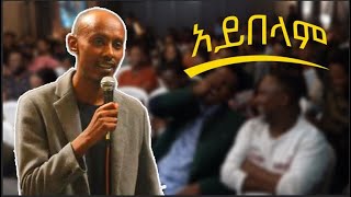 ስንት ደቂቃ ላርግልህ [upl. by Guildroy966]