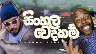 MADUWA  Sinhala Wedakam Meuwa Beheth 2  Official Music Video  Reaction [upl. by Irrahs430]