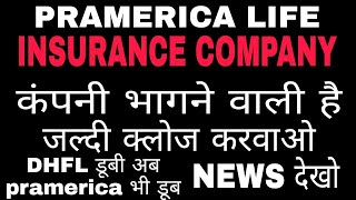 pramerica life insurance MARCH2022 वाले भागने वाले है जल्दी क्लोज करवाओ [upl. by Marr]