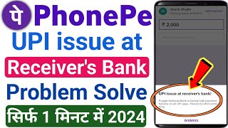 upi issue at receiver bank  phonepe upi issue at receivers bank upi issue at receivers bank 2024 [upl. by Haissem646]