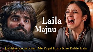 Laila Majnu Full Movie  Pradeep Pandey Chintu Akshara Singh  Bhojpuri Superhit Movie [upl. by Oirogerg]