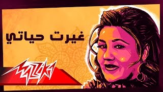 Ghayart Hayaty  Mayada El Hennawy غيرت حياتي  ميادة الحناوي [upl. by Grew]