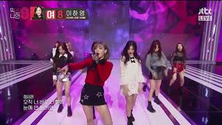 MIXNINE 믹스나인 Universe 어머나 Omona Oh My God Live Performance [upl. by Rigdon502]