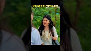 होने वाली Girlfriend 💔  trending motivational viralvideo girlfriends shorts whatsappstatus [upl. by Lamhaj423]