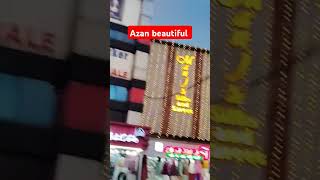 Best azan voice in the world [upl. by Nodnahs470]