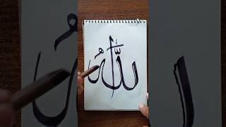 How To Write Allah Name Calligraphy Painting  shorts arabic painting [upl. by Sanborn592]