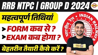 RRB NTPC  GROUP D 2024  IMPORTANT DATES  RRB NTPC amp GROUP D NOTIFICATION DATE  2024 [upl. by Dream695]