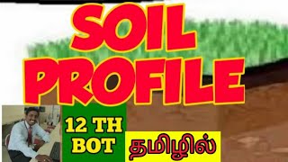 SOIL PROFILE  EDAPHIC FACTORS PART 2  PRINCIPLES OF ECOLOGY  TNSCERT  STD 12 [upl. by Trixy]