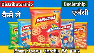 Earn Money Monthly 50 हजार  Earn Money Bansiram Namkeen Distributorship Kaise Le [upl. by Sandie]