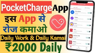 Pocket Charge App se Paise Kaise kamaye  Real or Fake  Payment Proof  How to Use  Earning App [upl. by Adnahsor748]