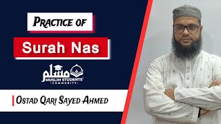 Practice of Surah Nas  Ostad Qari Sayed Ahmed [upl. by Assillam991]