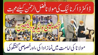 Dr Zakir Naik Addresses Gathering at Maulana Fazal Ul Rehman ll Dr Zakir Naik 1st Speech in Pakistan [upl. by Owain]