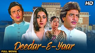 Deedar E Yaar 1982 full movie  Rekha  Rishi Kapoor  Jeetendra  Tina Munim  Deedar e Yaar songs [upl. by Ahsiakal47]