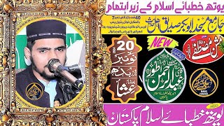 New Bayan 2024 By Molana Hafiz Syed Hasnat Shah Makki Channel [upl. by Lavena]