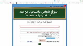 كيفية التسجيل و الدفع عبر الأنترنات في موقع الوزارة wwwinscriptioneducationtn [upl. by Sacttler]