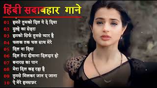 Hindi Gana🌹Sadabahar Song 💖हिंदी गाने 💔Purane Gane Mp3 💕Filmi Gaane अल्का याग्निक कुमार सानू गीत [upl. by Rolfe220]