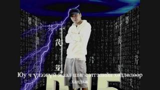 Ogino feat Onon  Yaruulahgui lyrics [upl. by Ardnohs389]