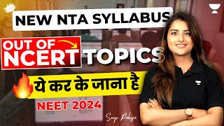 NEW NTA Syllabus  Out Of NCERT Topics  ये कर के जाना है  NEET 2024  Seep Pahuja [upl. by Gwenore319]