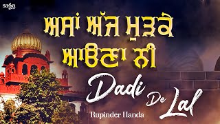 Chote Sahibzaade Shaheedi Diwas Sirhind Asa Aj Mudke Auna Ni  Mata Gujri De Laal  Shabad 202223 [upl. by Airednaxela363]