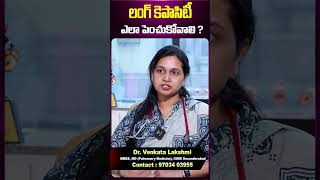 Dr venkata lakshmi About Asthma  What Causes Asthma  How to Treat an Asthma Attack SumanTv [upl. by Elisha]